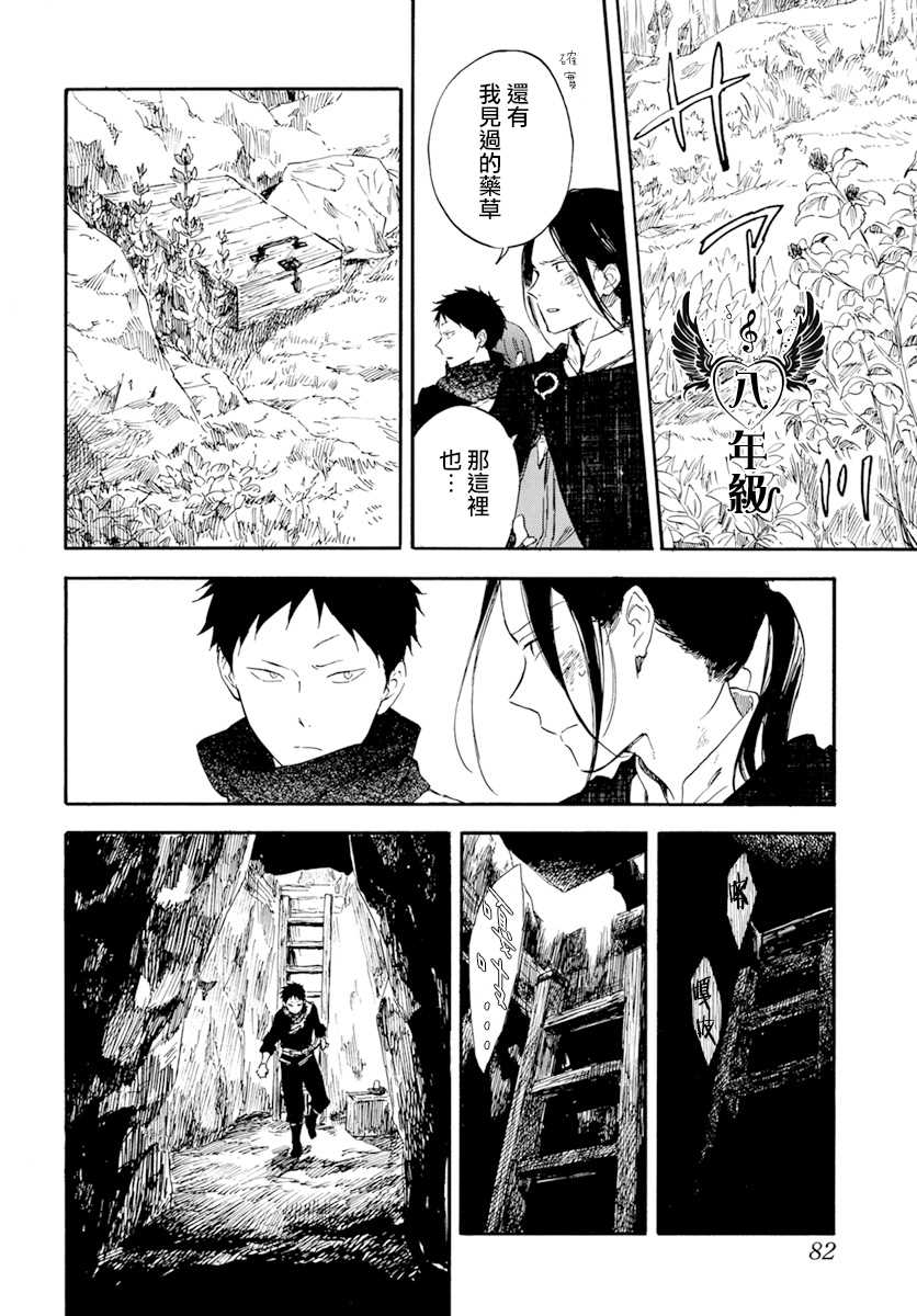 《红发的白雪公主》漫画最新章节第125话免费下拉式在线观看章节第【14】张图片