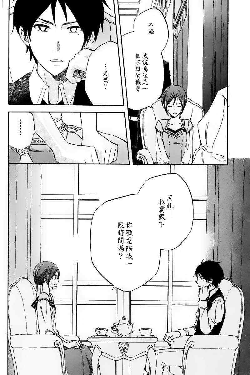 《红发的白雪公主》漫画最新章节第20话免费下拉式在线观看章节第【34】张图片