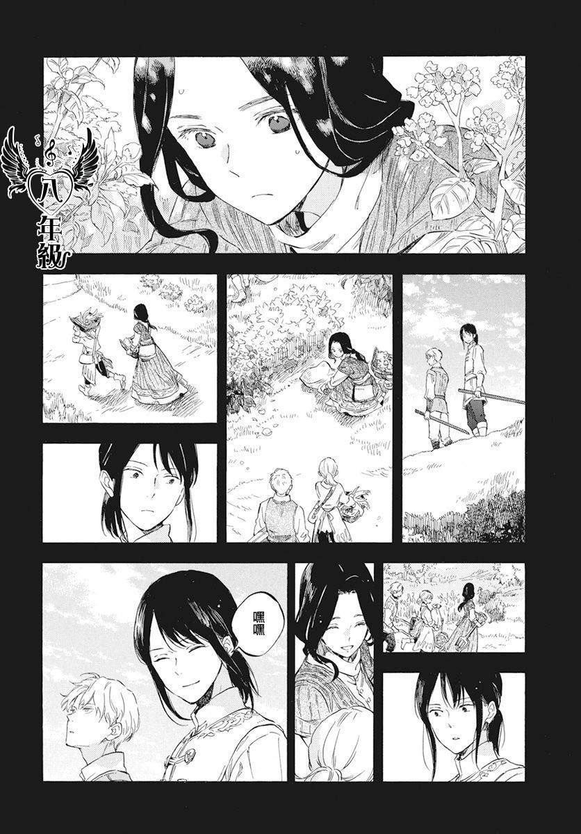 《红发的白雪公主》漫画最新章节第121话免费下拉式在线观看章节第【16】张图片