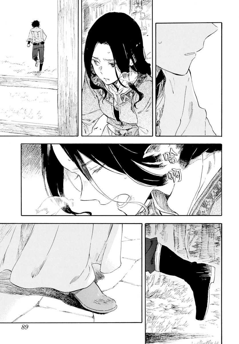 《红发的白雪公主》漫画最新章节第125话免费下拉式在线观看章节第【21】张图片