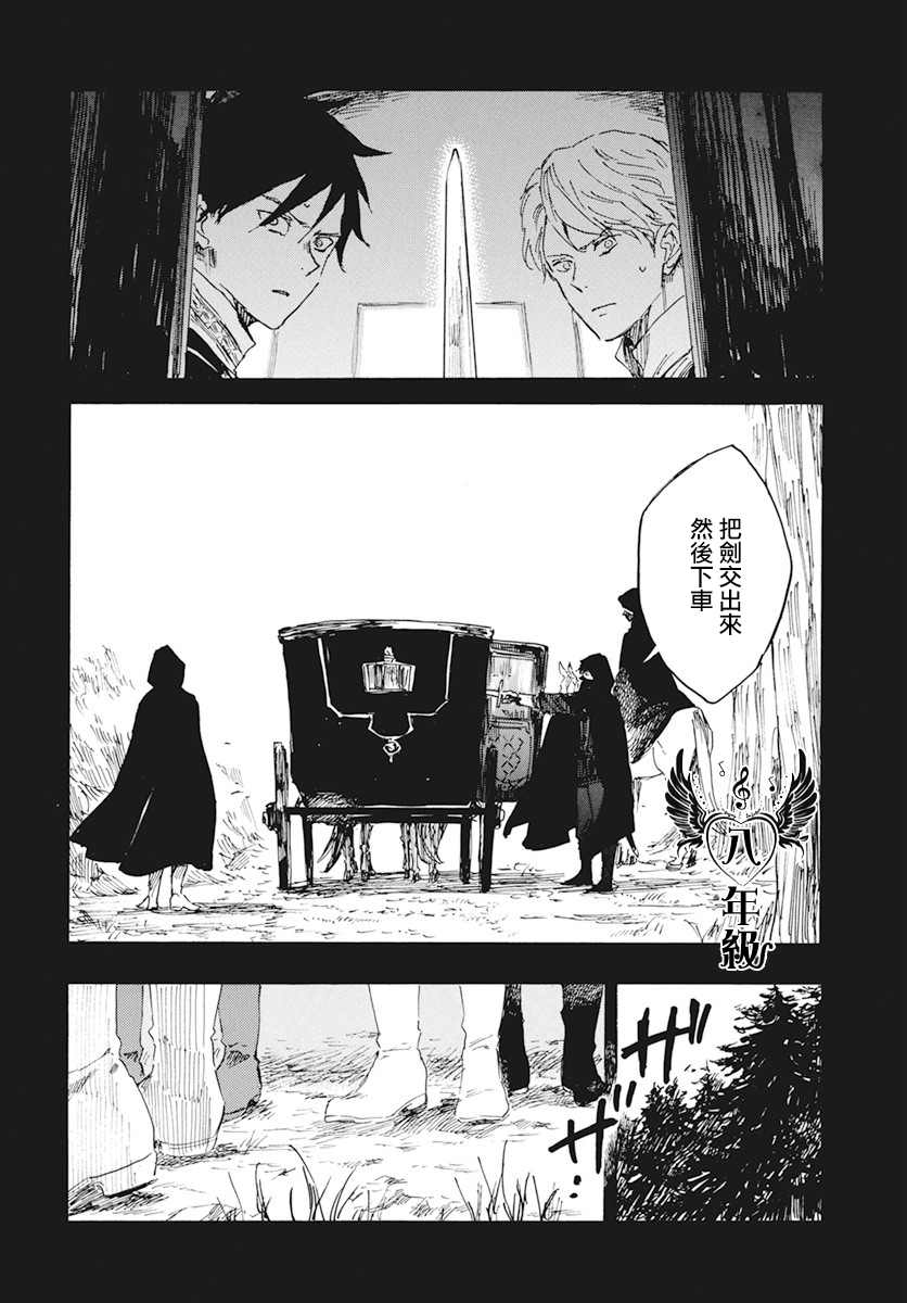 《红发的白雪公主》漫画最新章节第122话免费下拉式在线观看章节第【28】张图片