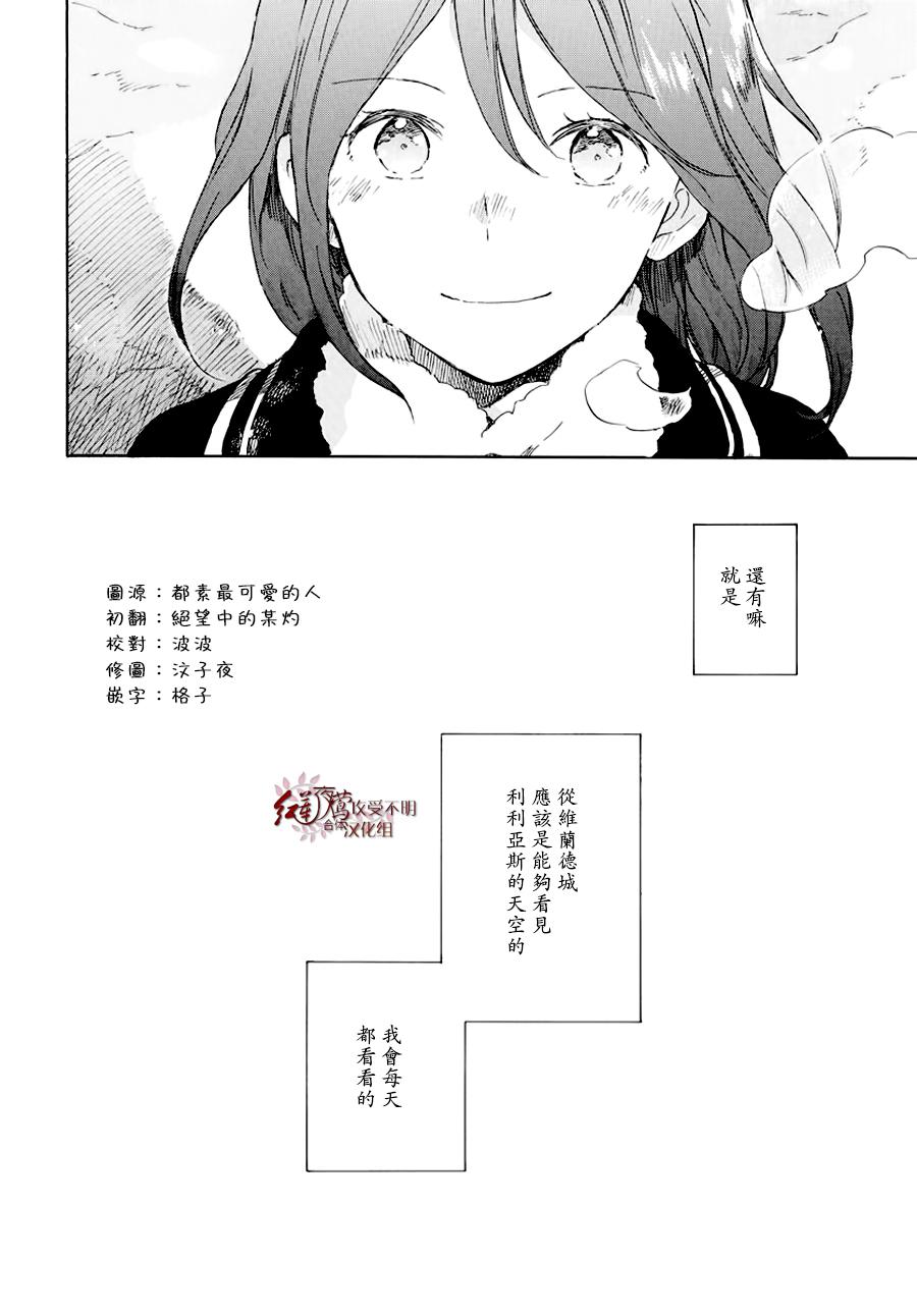 《红发的白雪公主》漫画最新章节第104话免费下拉式在线观看章节第【11】张图片