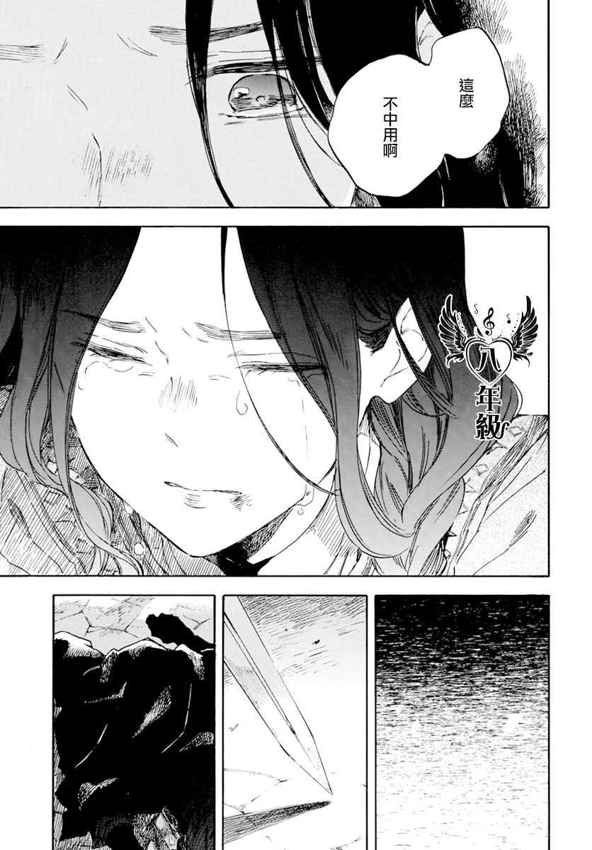 《红发的白雪公主》漫画最新章节第125话免费下拉式在线观看章节第【23】张图片