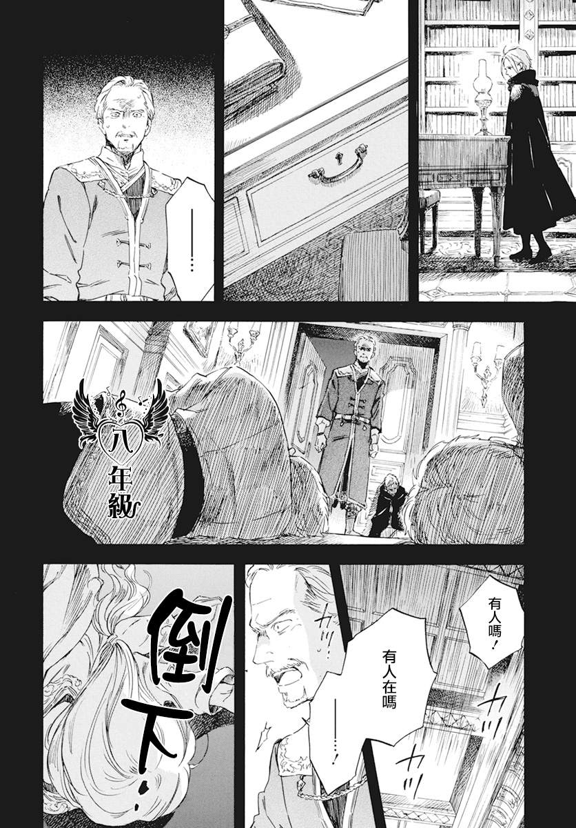 《红发的白雪公主》漫画最新章节第124话免费下拉式在线观看章节第【8】张图片