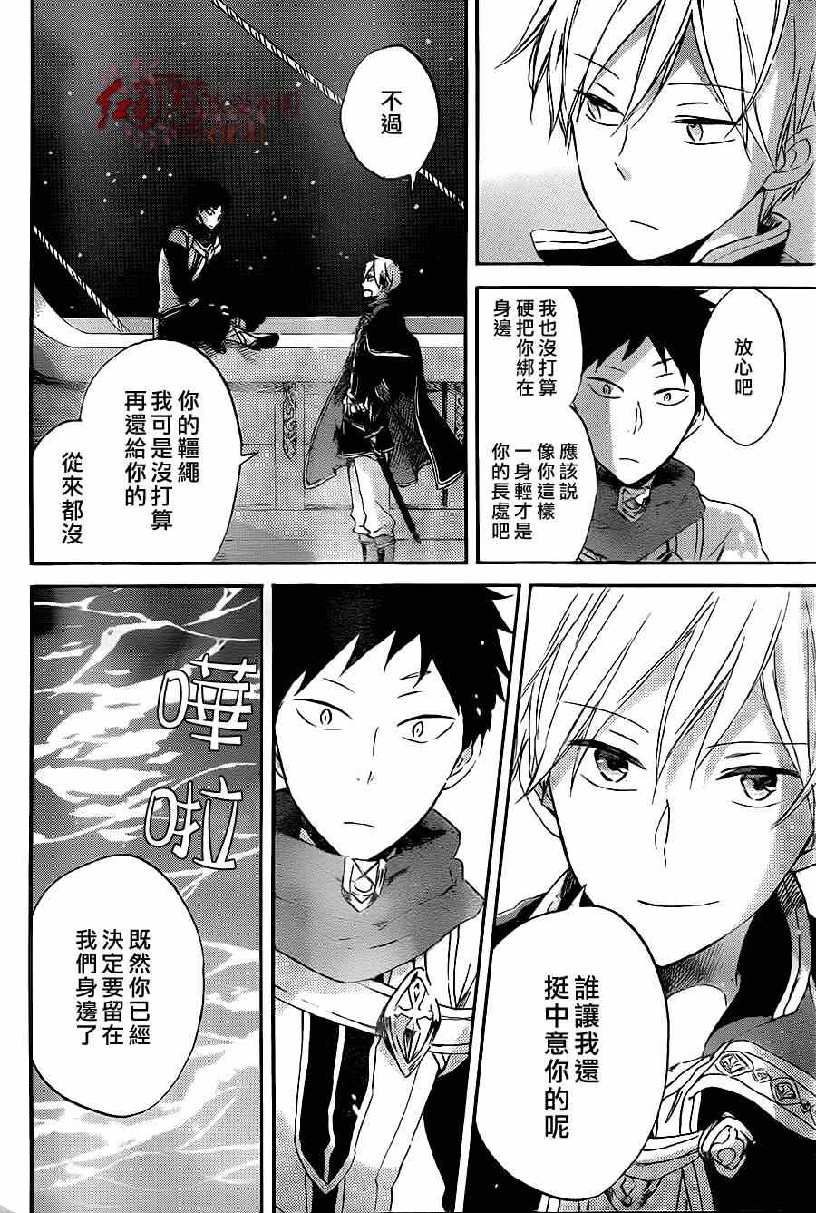 《红发的白雪公主》漫画最新章节第59话免费下拉式在线观看章节第【7】张图片