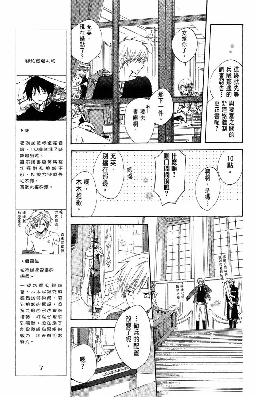 《红发的白雪公主》漫画最新章节第2卷免费下拉式在线观看章节第【131】张图片