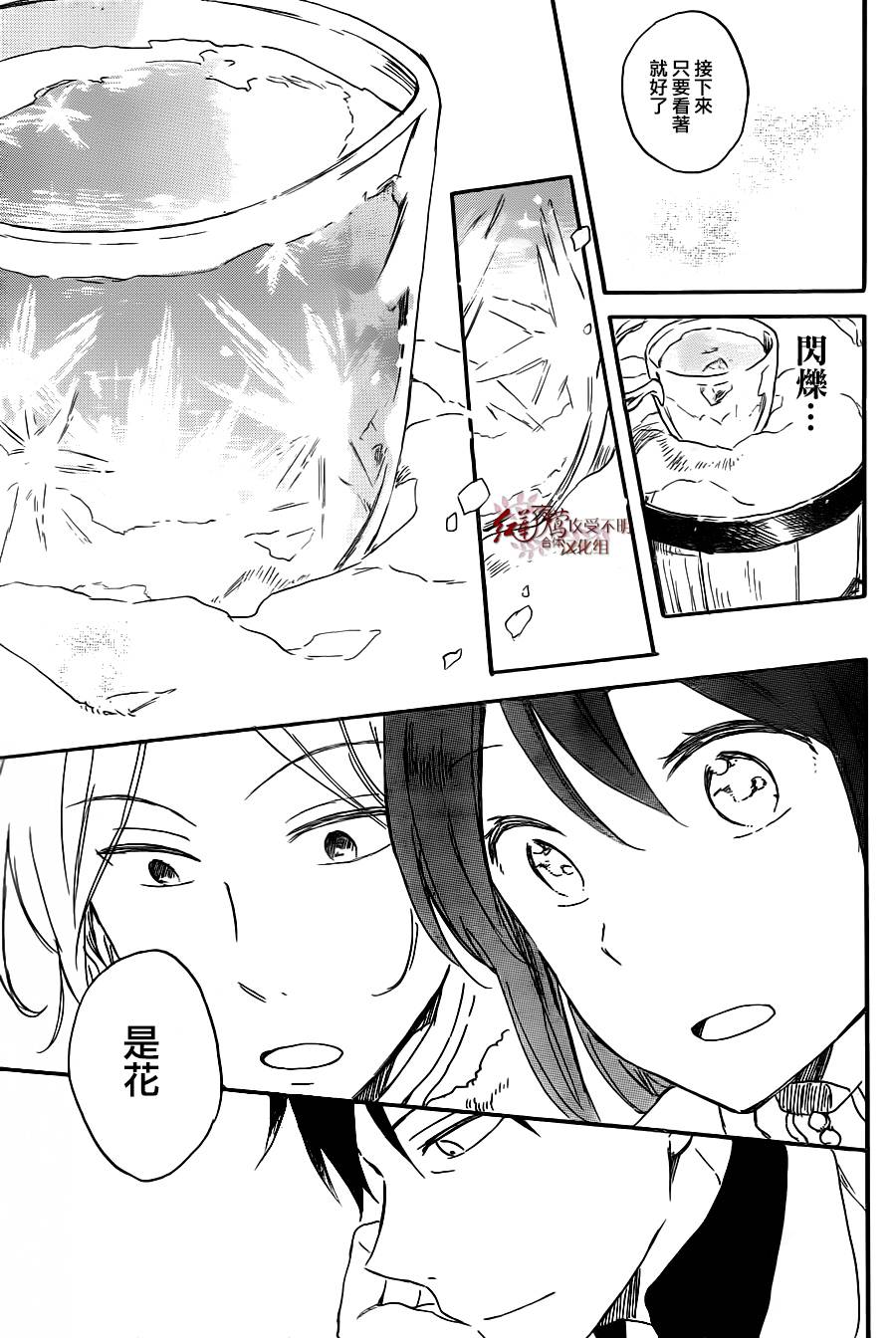 《红发的白雪公主》漫画最新章节第70话免费下拉式在线观看章节第【17】张图片