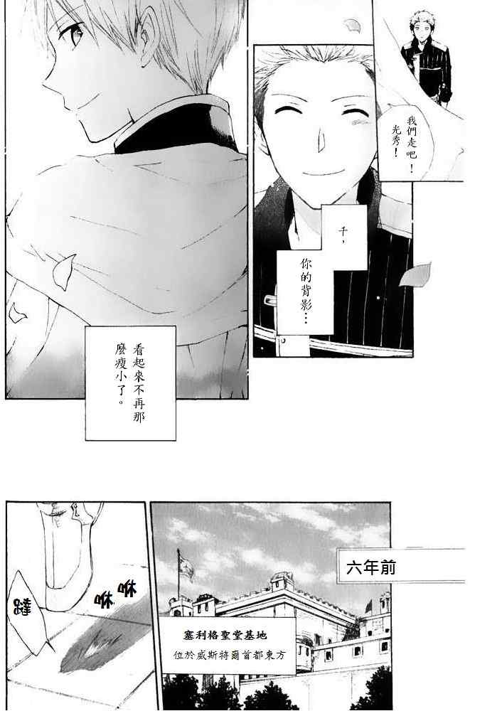 《红发的白雪公主》漫画最新章节第15话免费下拉式在线观看章节第【4】张图片