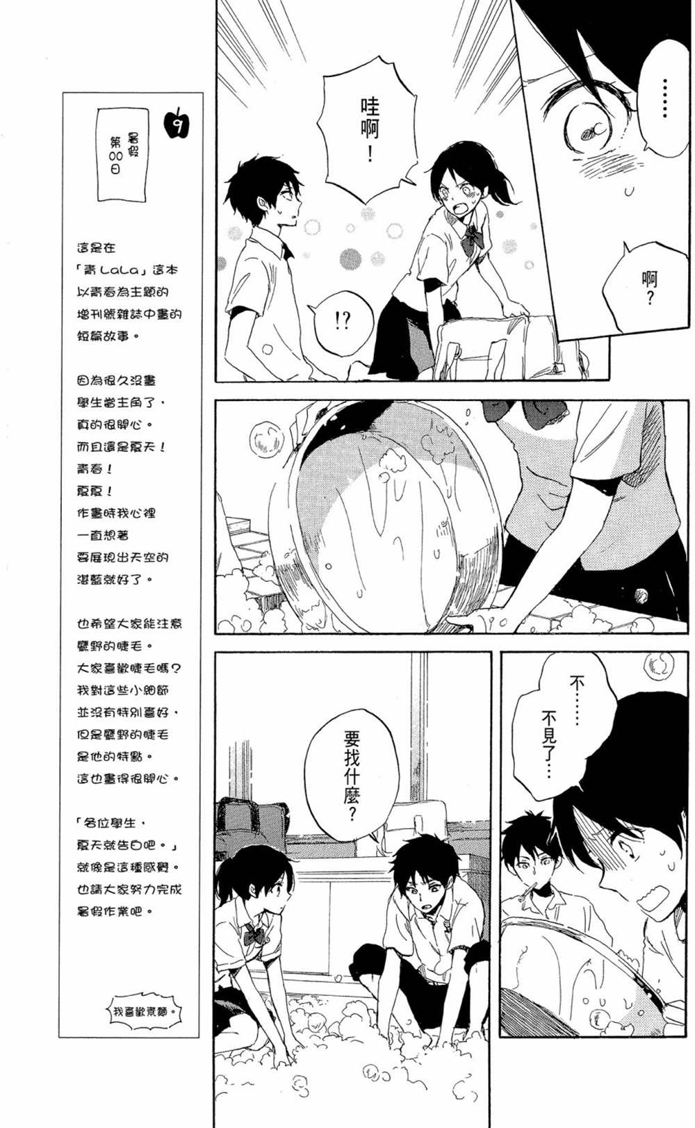 《红发的白雪公主》漫画最新章节第14卷免费下拉式在线观看章节第【173】张图片