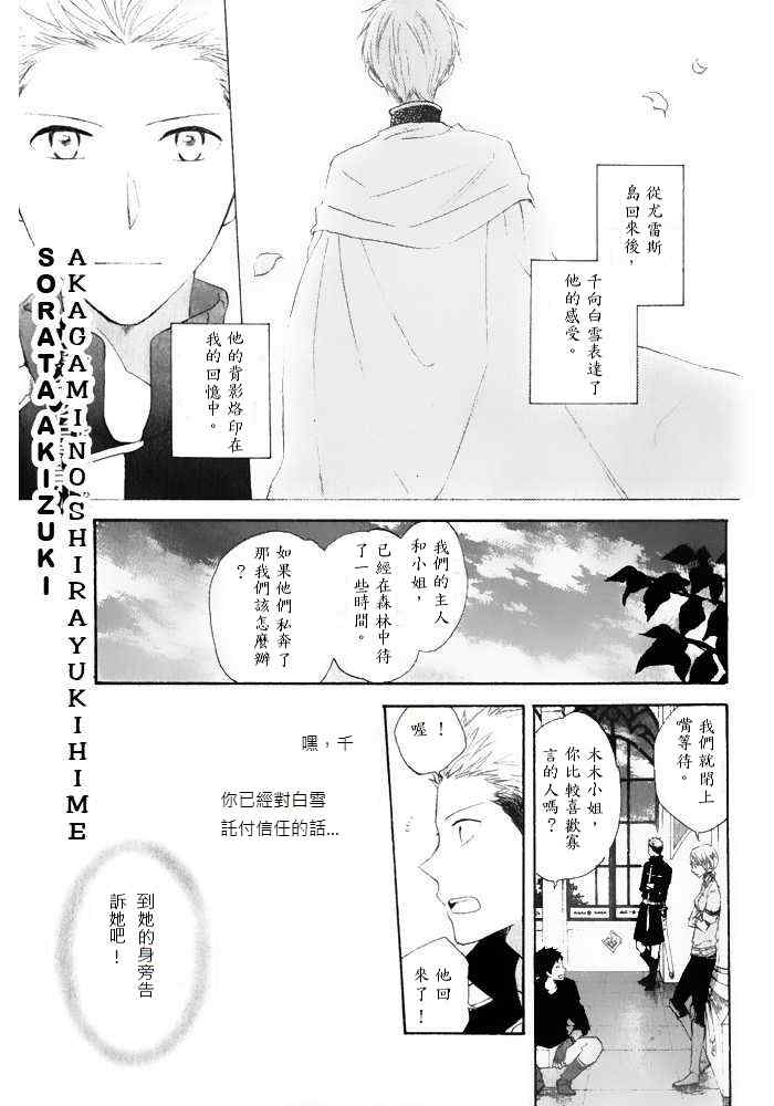 《红发的白雪公主》漫画最新章节第15话免费下拉式在线观看章节第【1】张图片