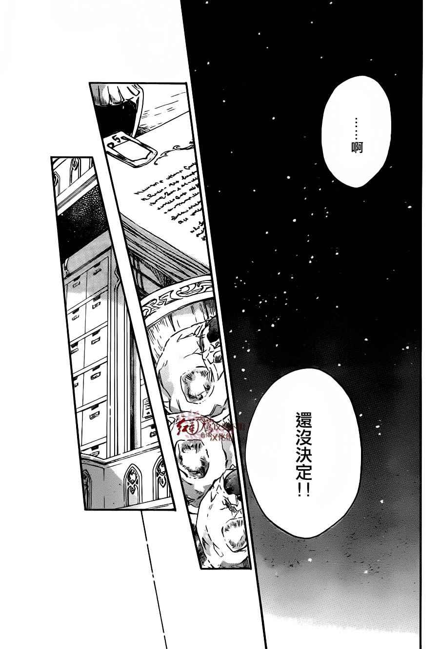 《红发的白雪公主》漫画最新章节第73话免费下拉式在线观看章节第【10】张图片