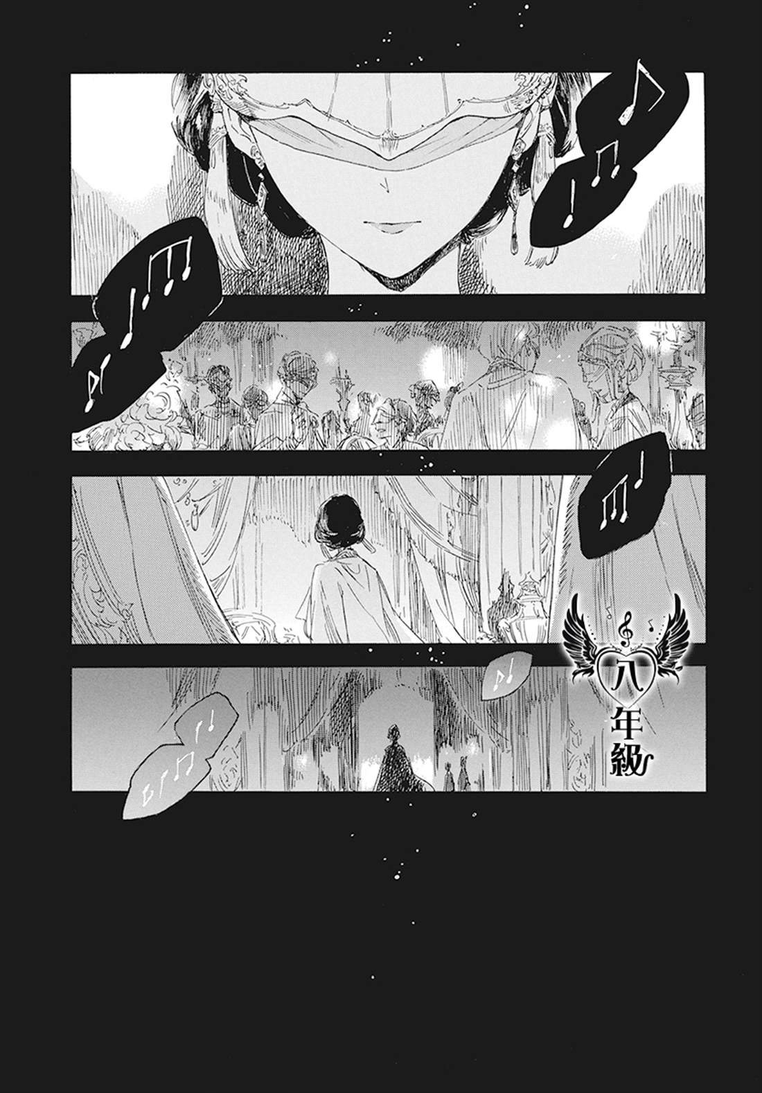 《红发的白雪公主》漫画最新章节第114话免费下拉式在线观看章节第【2】张图片