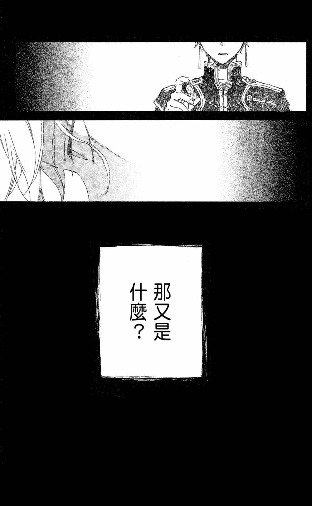 《红发的白雪公主》漫画最新章节第17卷免费下拉式在线观看章节第【125】张图片