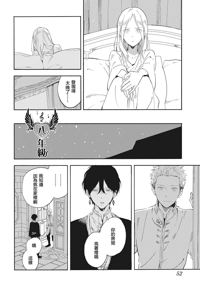 《红发的白雪公主》漫画最新章节第127.6话免费下拉式在线观看章节第【8】张图片