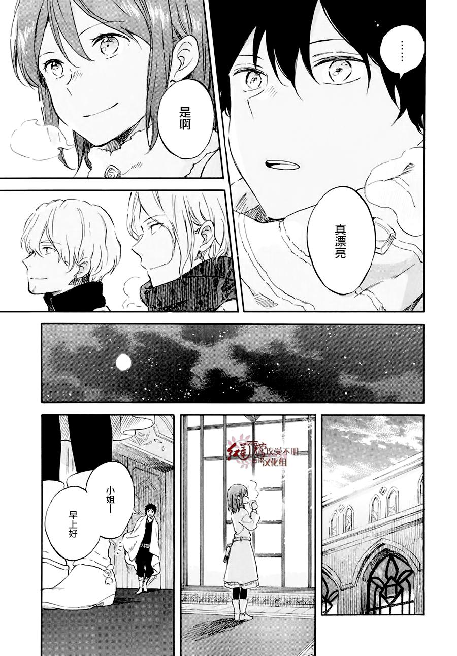 《红发的白雪公主》漫画最新章节第104话免费下拉式在线观看章节第【14】张图片