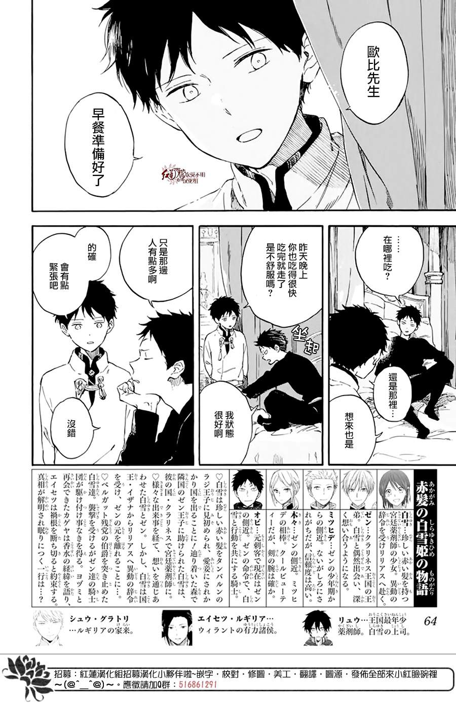 《红发的白雪公主》漫画最新章节第127话免费下拉式在线观看章节第【2】张图片