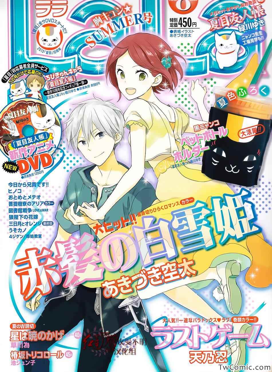 《红发的白雪公主》漫画最新章节第46话免费下拉式在线观看章节第【1】张图片