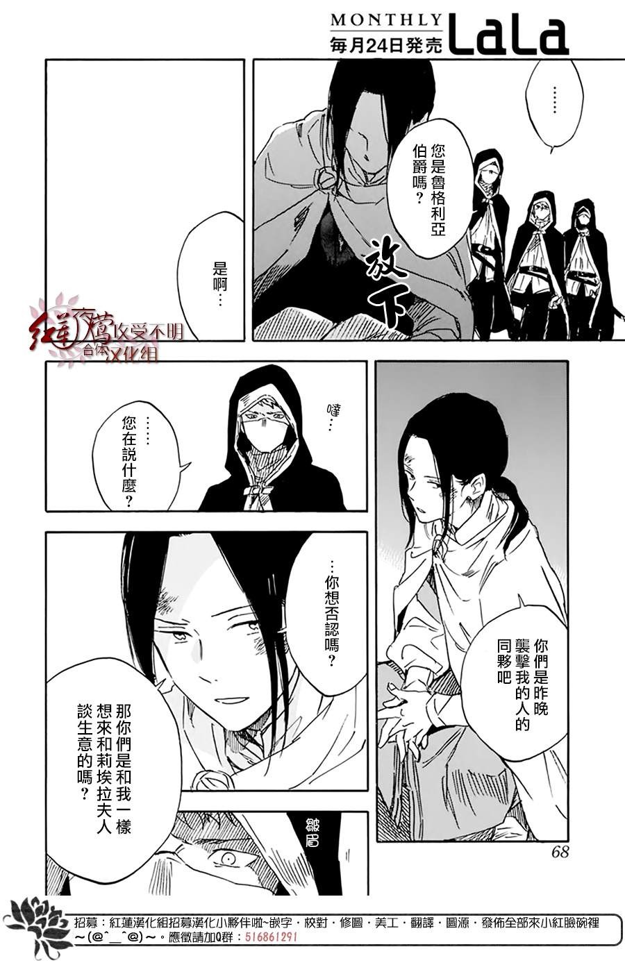 《红发的白雪公主》漫画最新章节第123话免费下拉式在线观看章节第【22】张图片