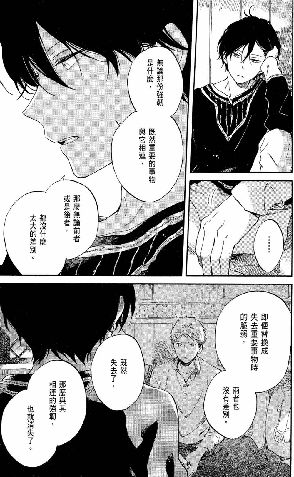 《红发的白雪公主》漫画最新章节第19卷免费下拉式在线观看章节第【129】张图片