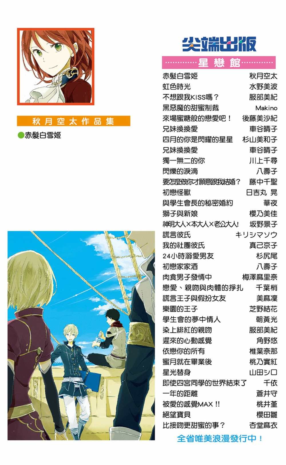 《红发的白雪公主》漫画最新章节第13卷免费下拉式在线观看章节第【2】张图片