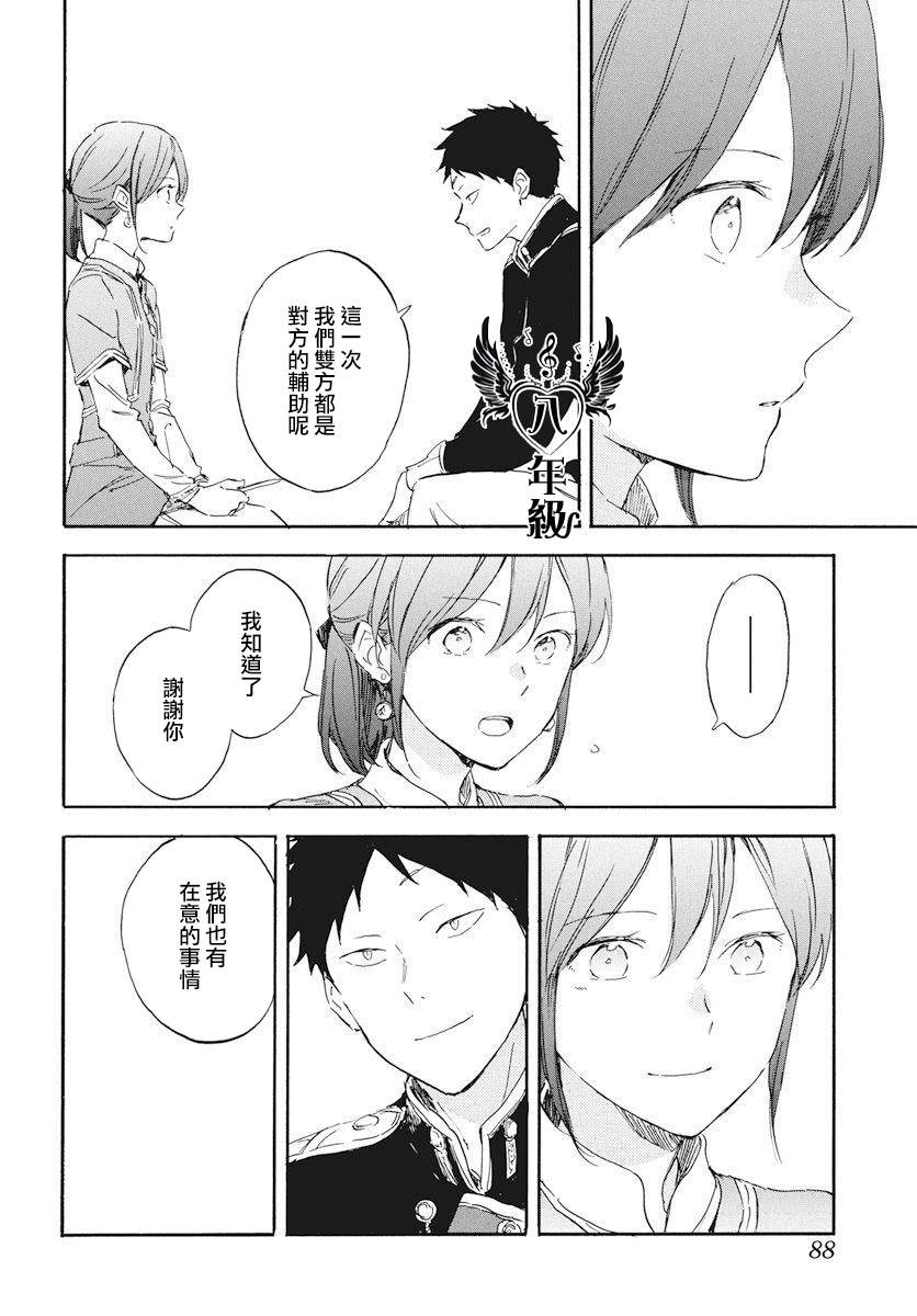 《红发的白雪公主》漫画最新章节第117话免费下拉式在线观看章节第【16】张图片