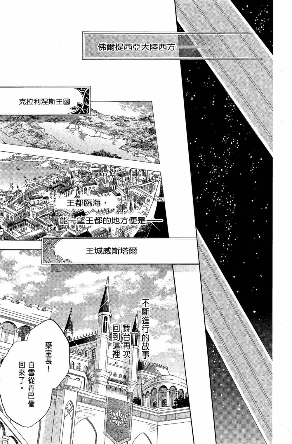 《红发的白雪公主》漫画最新章节第7卷免费下拉式在线观看章节第【59】张图片