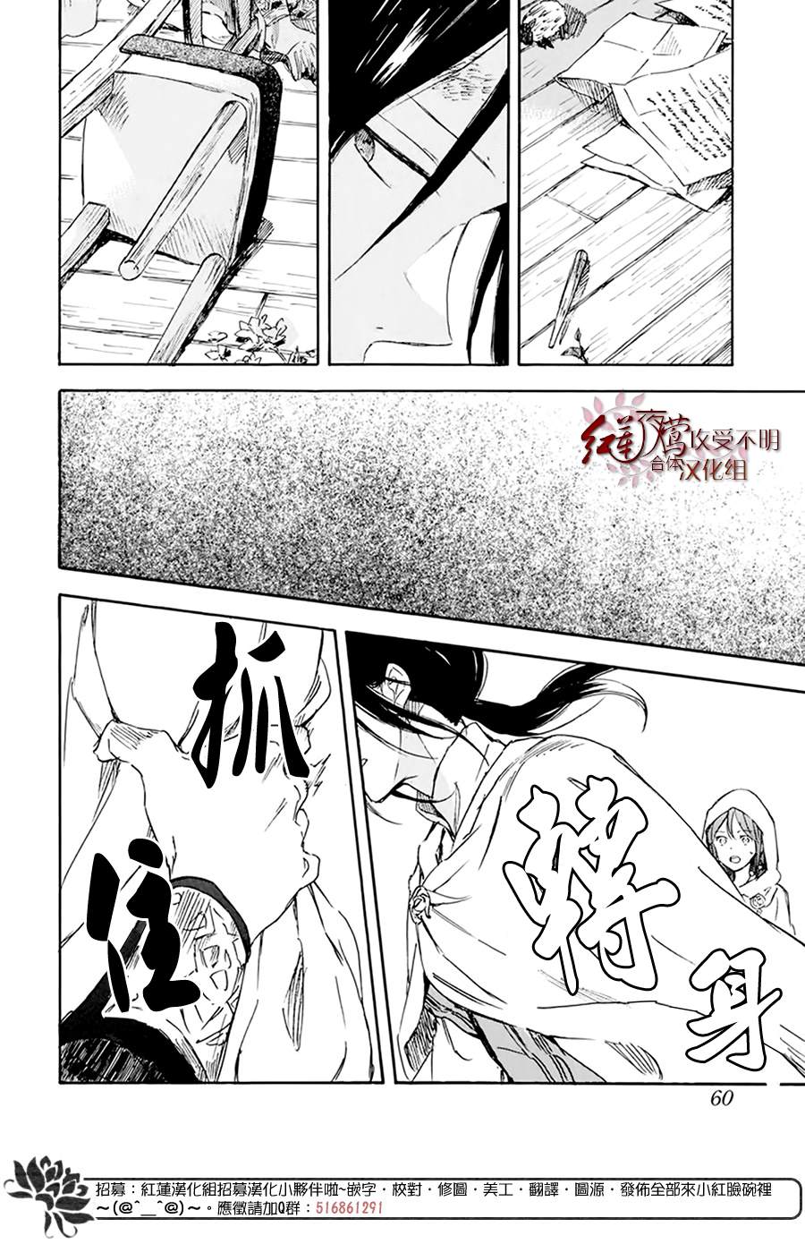 《红发的白雪公主》漫画最新章节第123话免费下拉式在线观看章节第【14】张图片