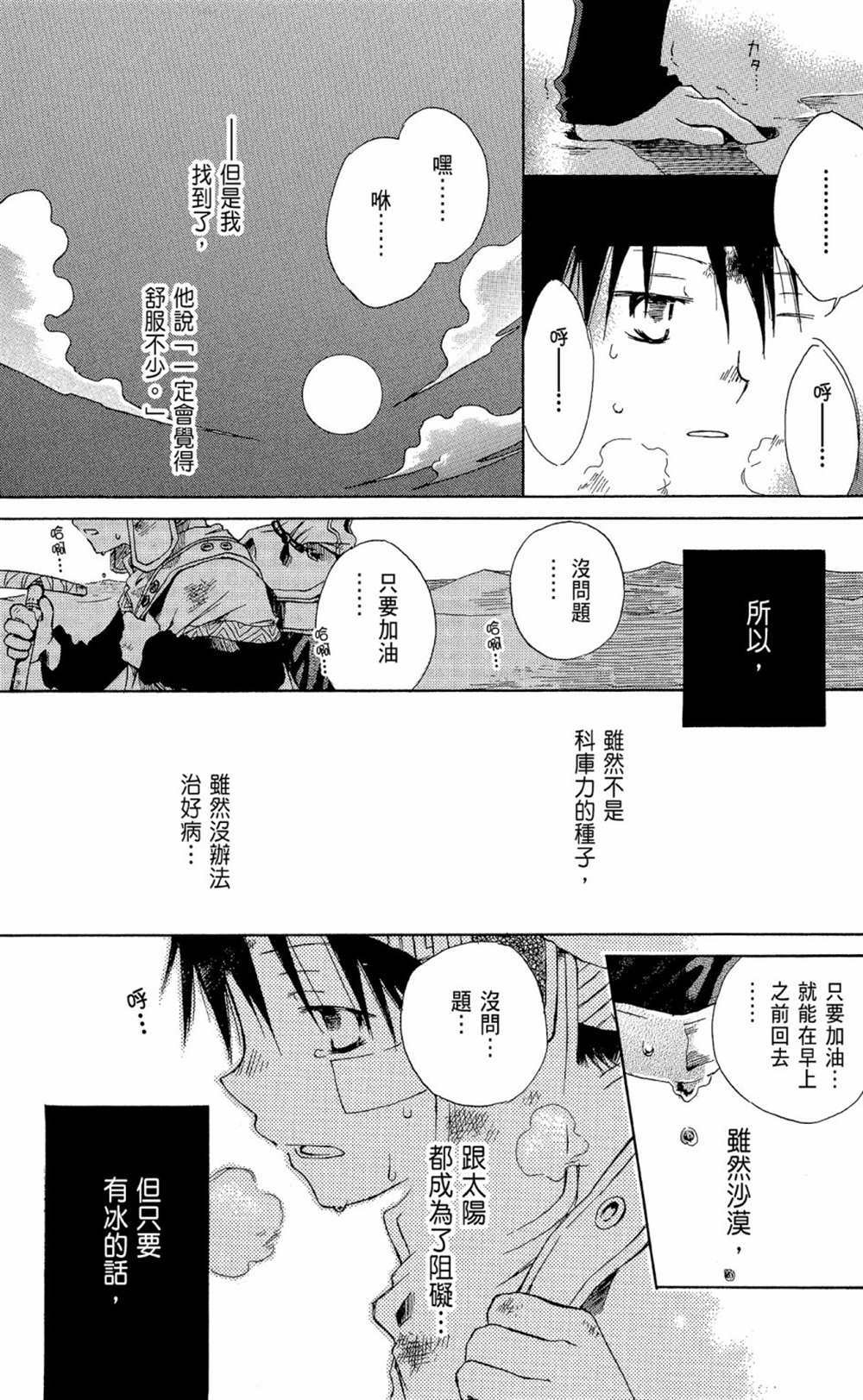 《红发的白雪公主》漫画最新章节第13卷免费下拉式在线观看章节第【179】张图片