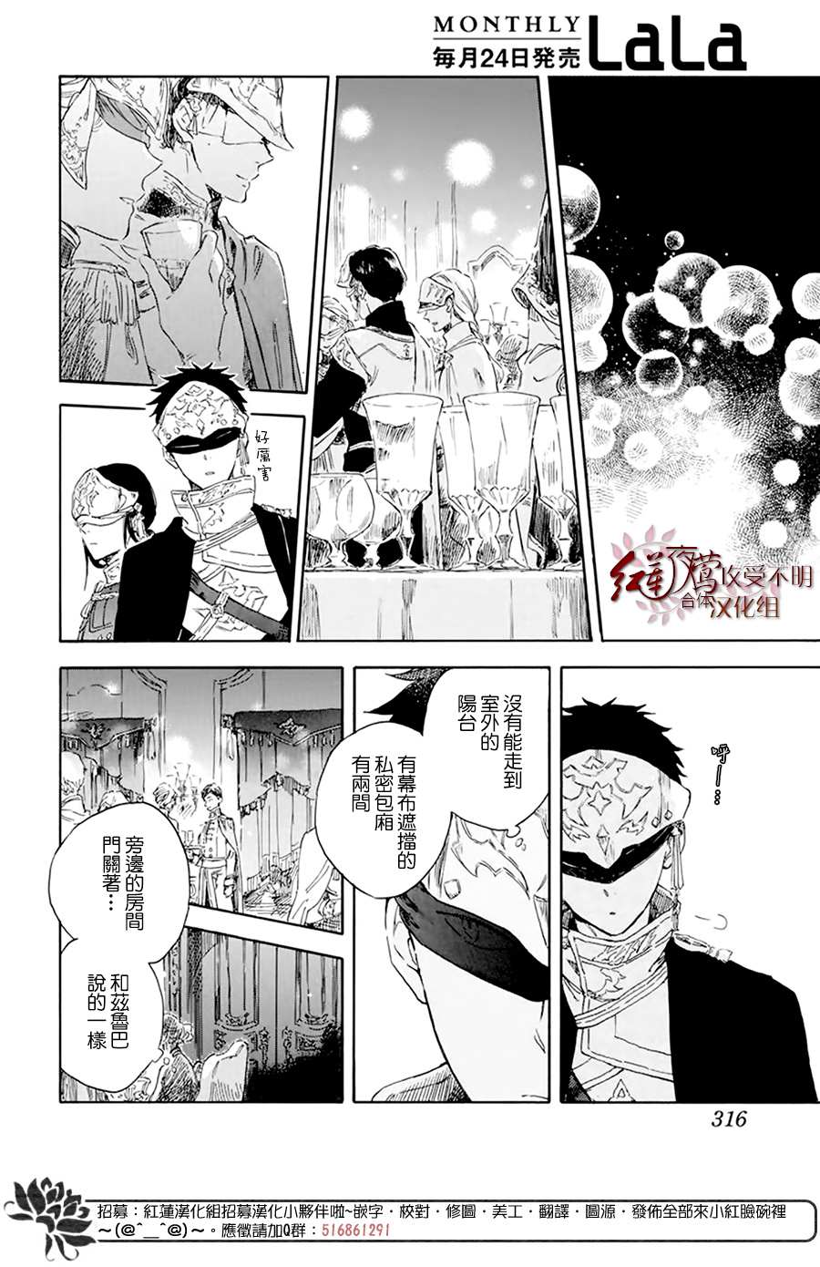 《红发的白雪公主》漫画最新章节第119话免费下拉式在线观看章节第【4】张图片