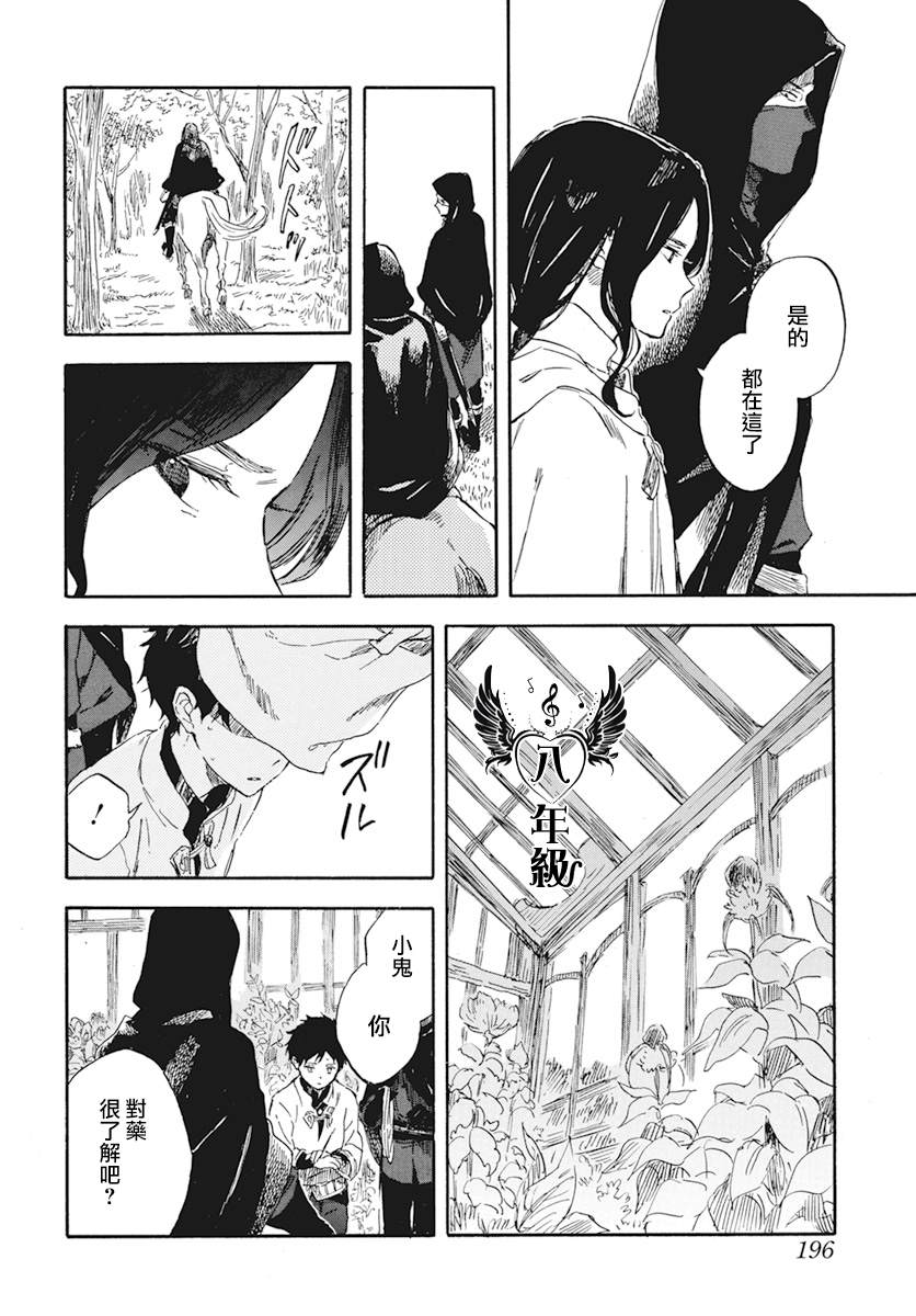 《红发的白雪公主》漫画最新章节第124话免费下拉式在线观看章节第【18】张图片