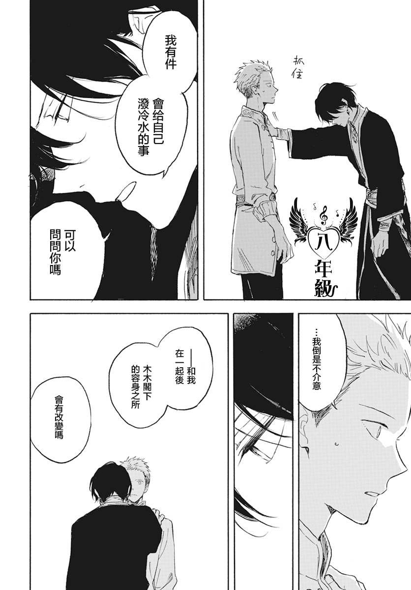 《红发的白雪公主》漫画最新章节第127.6话免费下拉式在线观看章节第【10】张图片