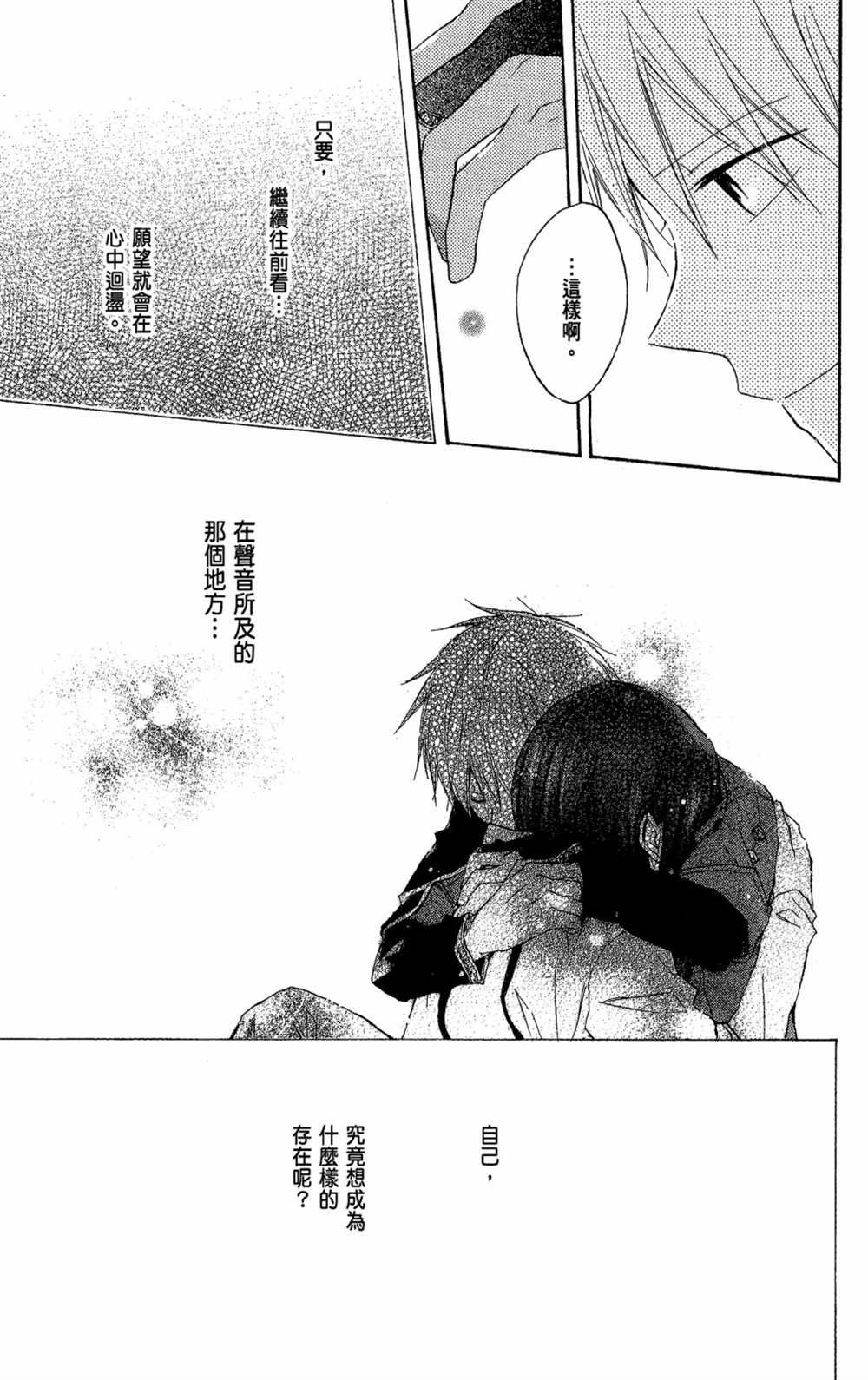 《红发的白雪公主》漫画最新章节第3卷免费下拉式在线观看章节第【51】张图片