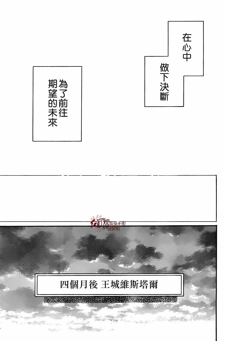 《红发的白雪公主》漫画最新章节第62话免费下拉式在线观看章节第【28】张图片