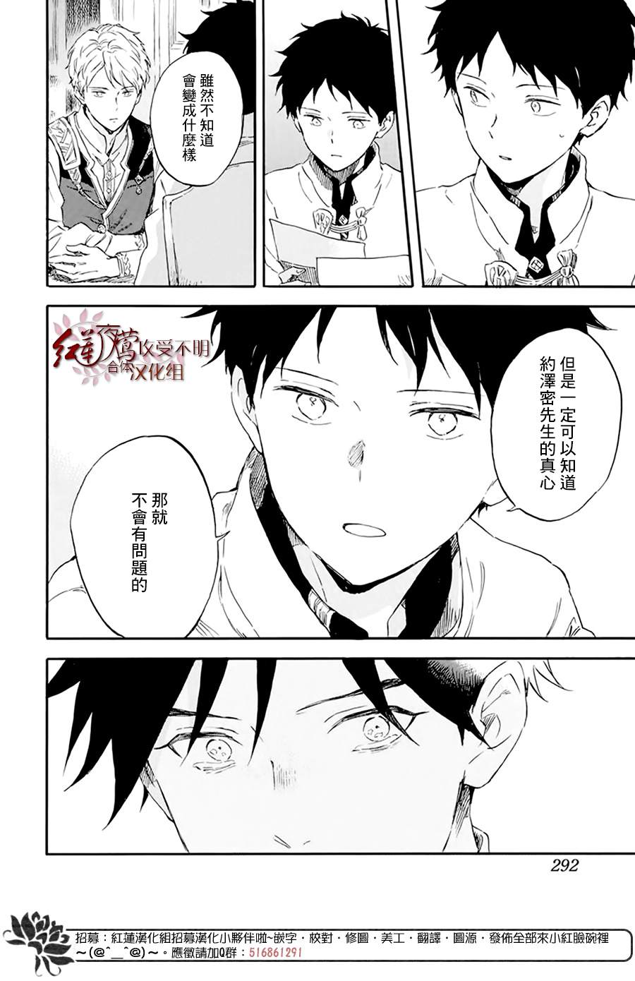 《红发的白雪公主》漫画最新章节第120话免费下拉式在线观看章节第【18】张图片