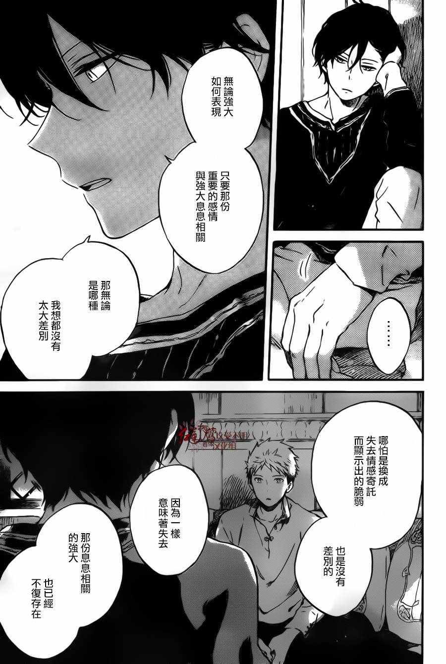 《红发的白雪公主》漫画最新章节第94话免费下拉式在线观看章节第【25】张图片