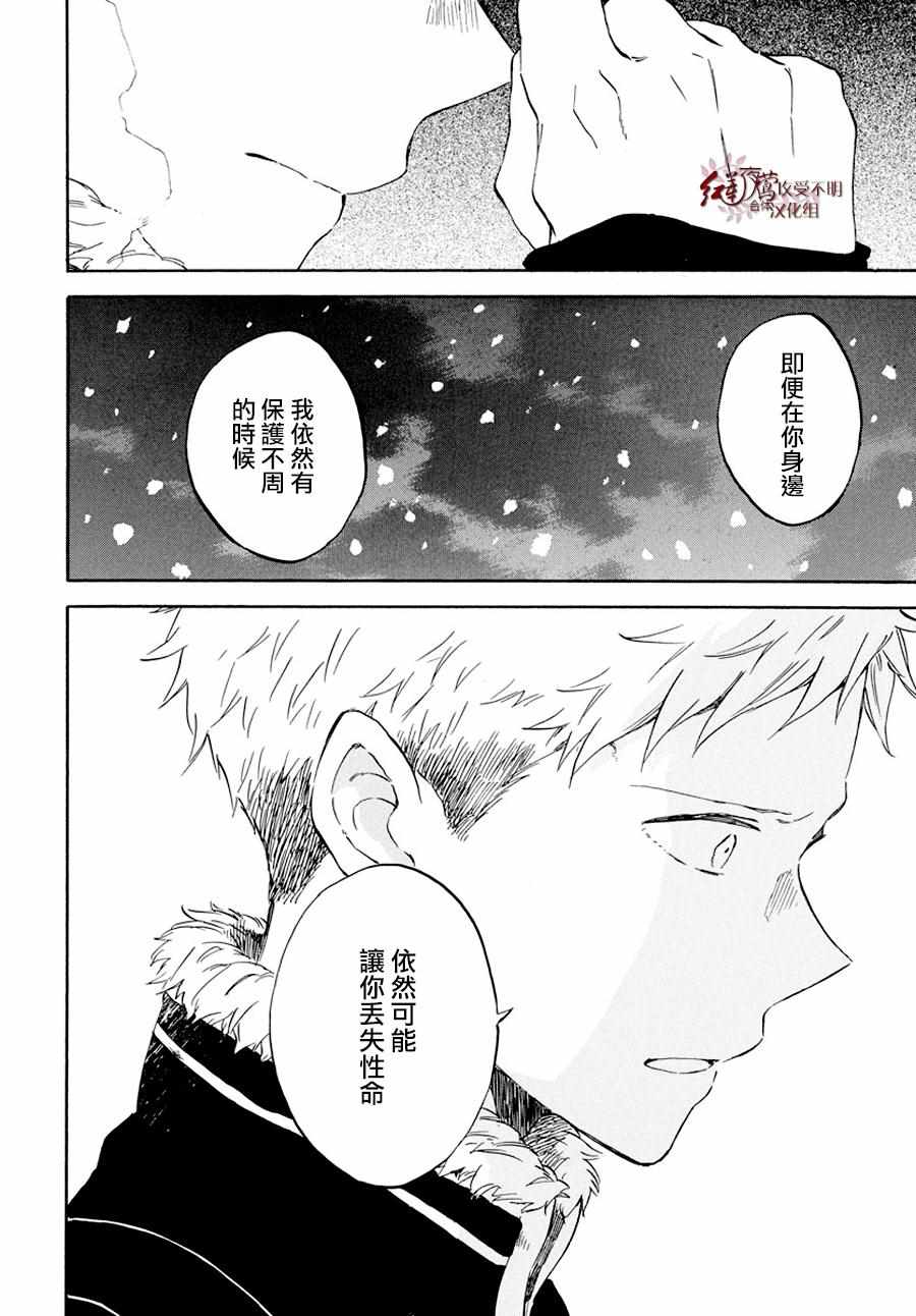 《红发的白雪公主》漫画最新章节第98话免费下拉式在线观看章节第【10】张图片