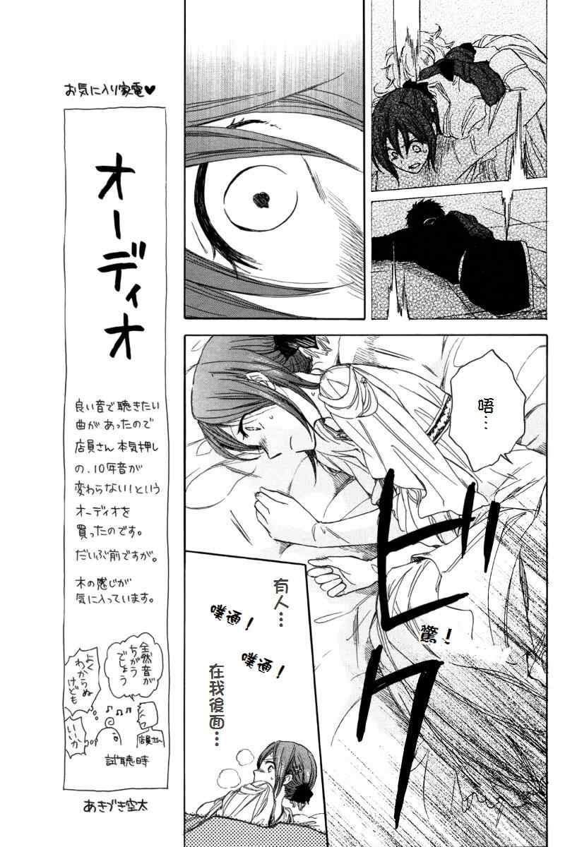 《红发的白雪公主》漫画最新章节第23话免费下拉式在线观看章节第【36】张图片