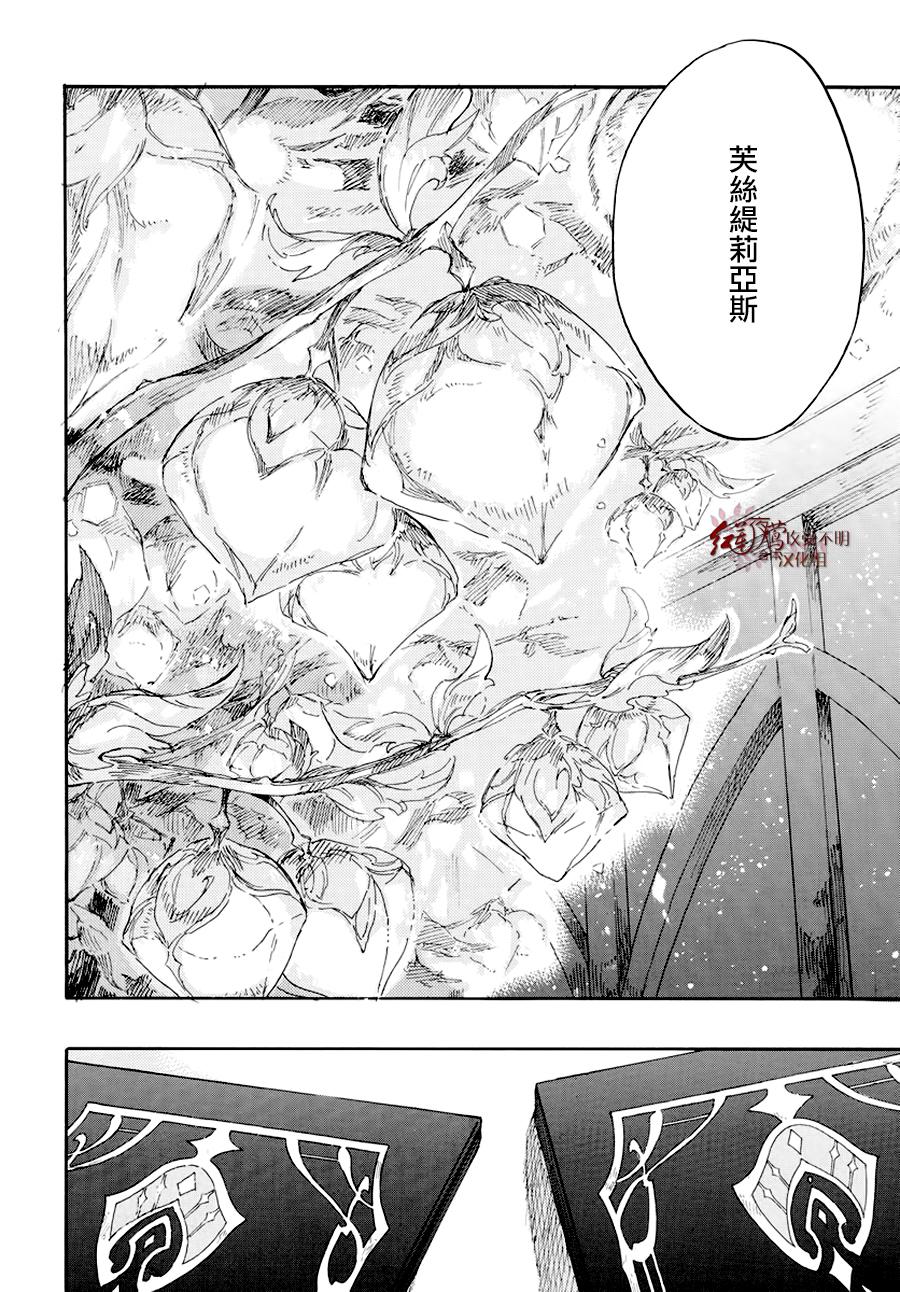 《红发的白雪公主》漫画最新章节第104话免费下拉式在线观看章节第【17】张图片