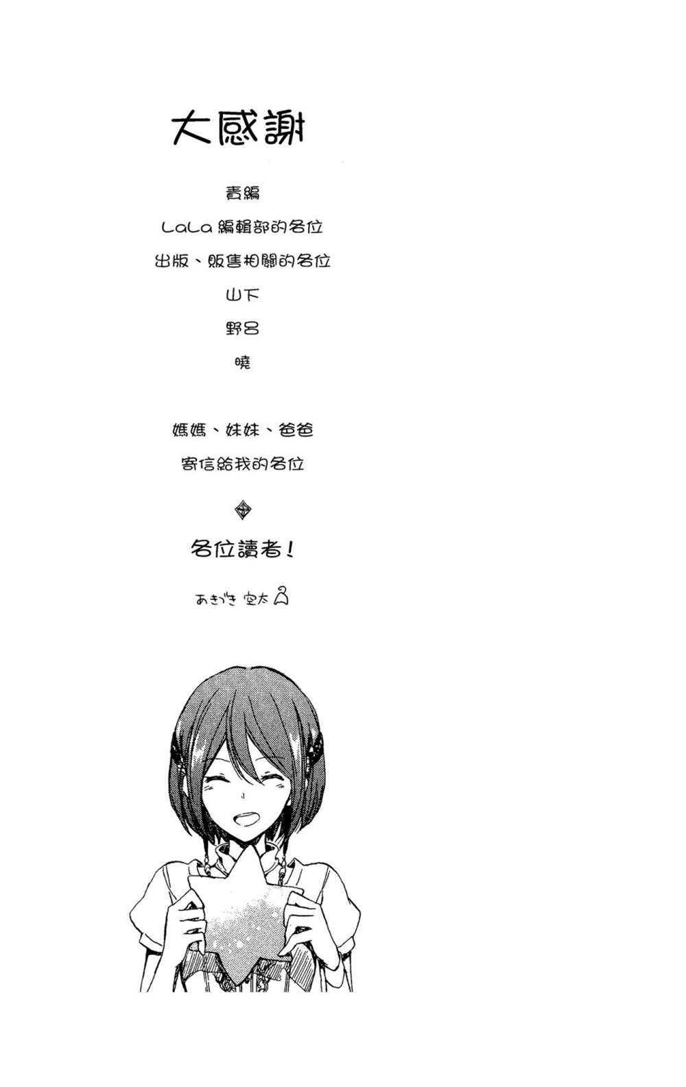 《红发的白雪公主》漫画最新章节第11卷免费下拉式在线观看章节第【183】张图片