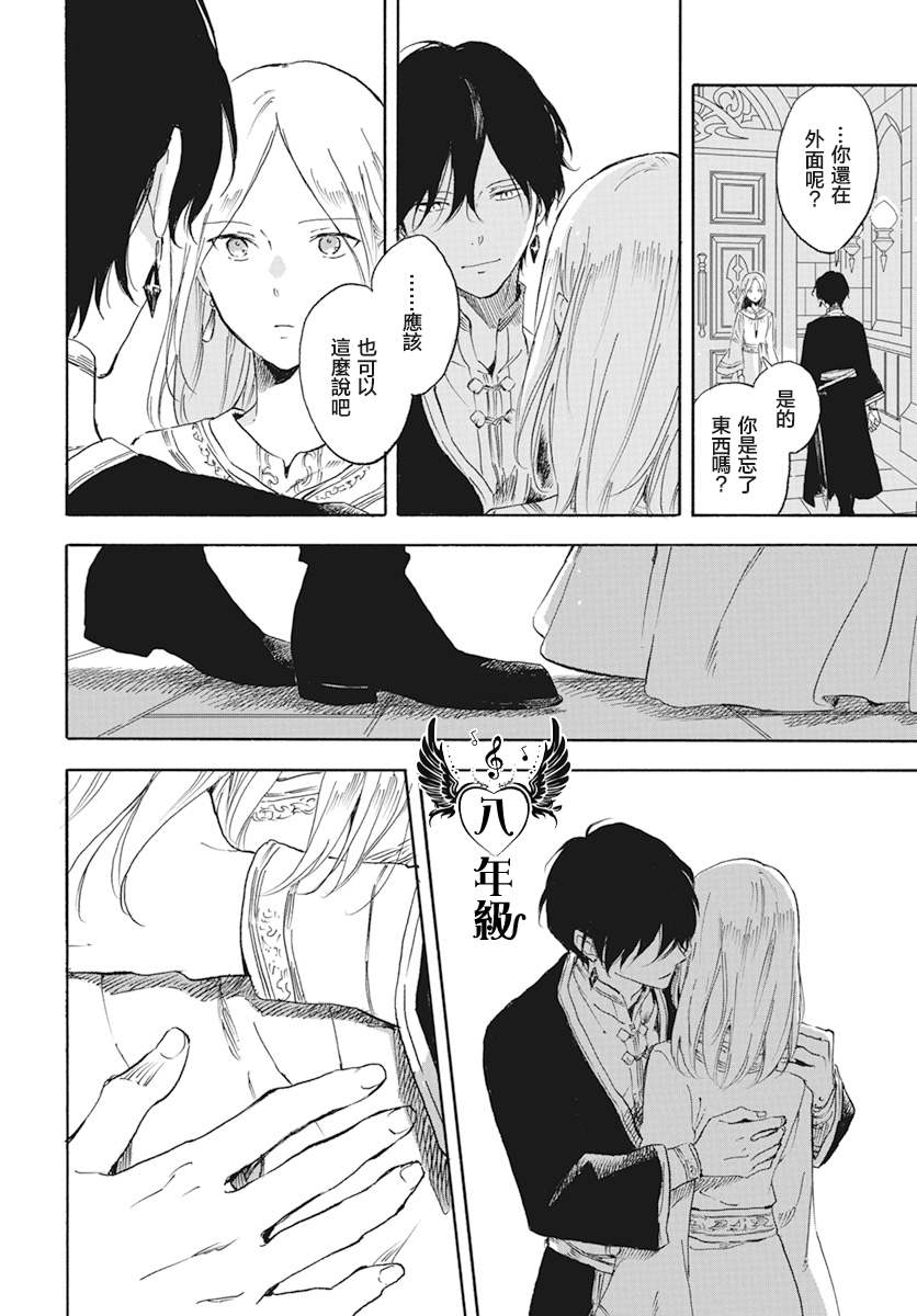 《红发的白雪公主》漫画最新章节第127.6话免费下拉式在线观看章节第【4】张图片