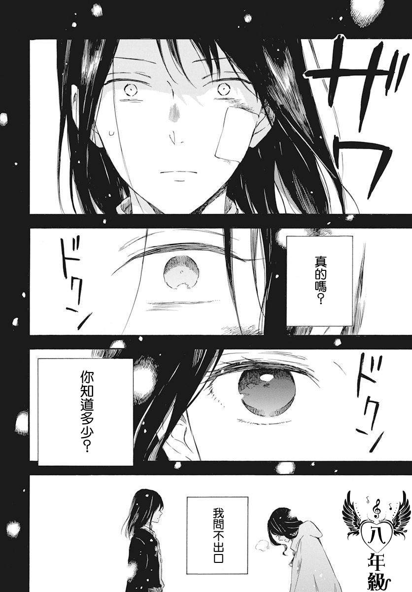 《红发的白雪公主》漫画最新章节第121话免费下拉式在线观看章节第【28】张图片