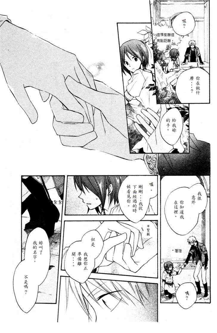 《红发的白雪公主》漫画最新章节第9话免费下拉式在线观看章节第【42】张图片