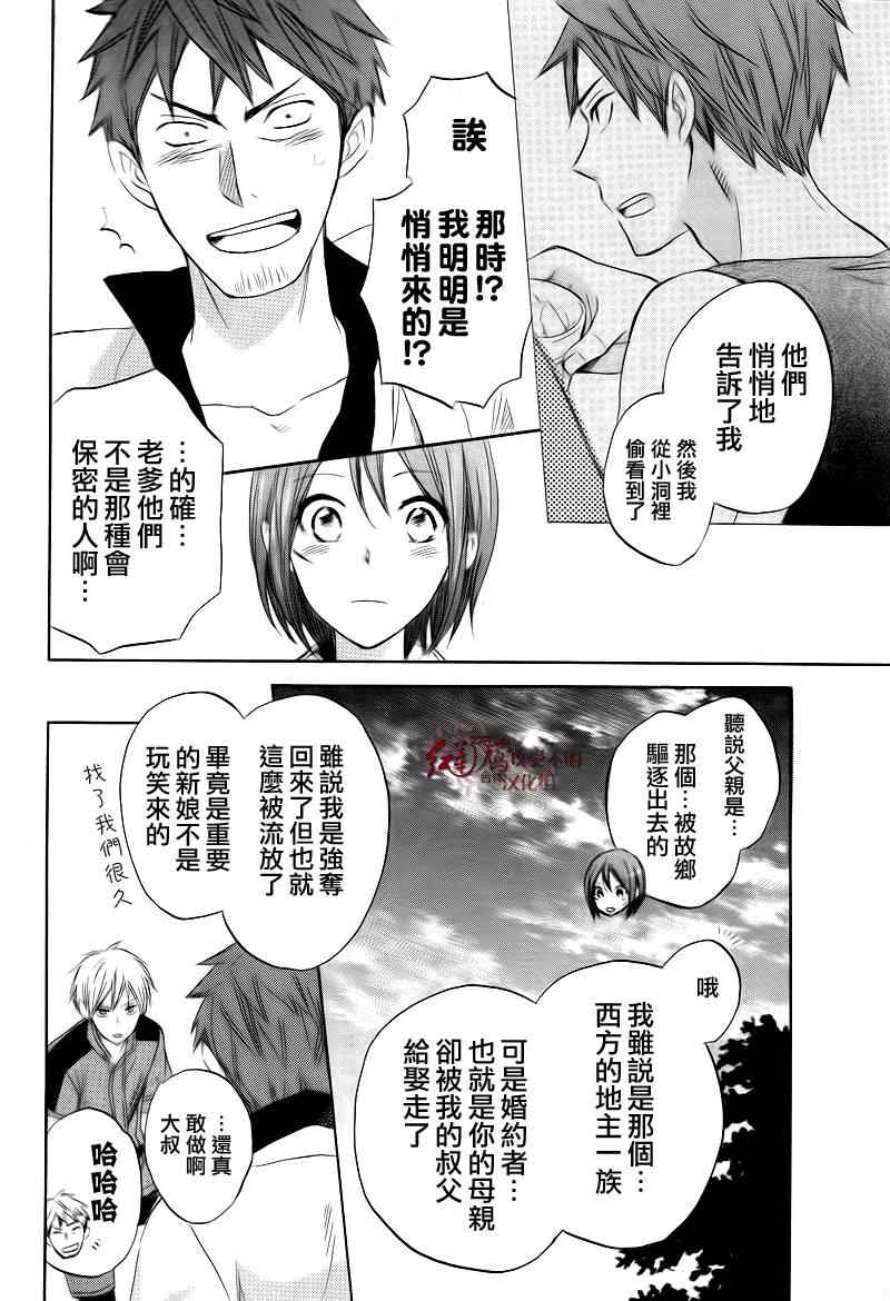 《红发的白雪公主》漫画最新章节第26话免费下拉式在线观看章节第【12】张图片