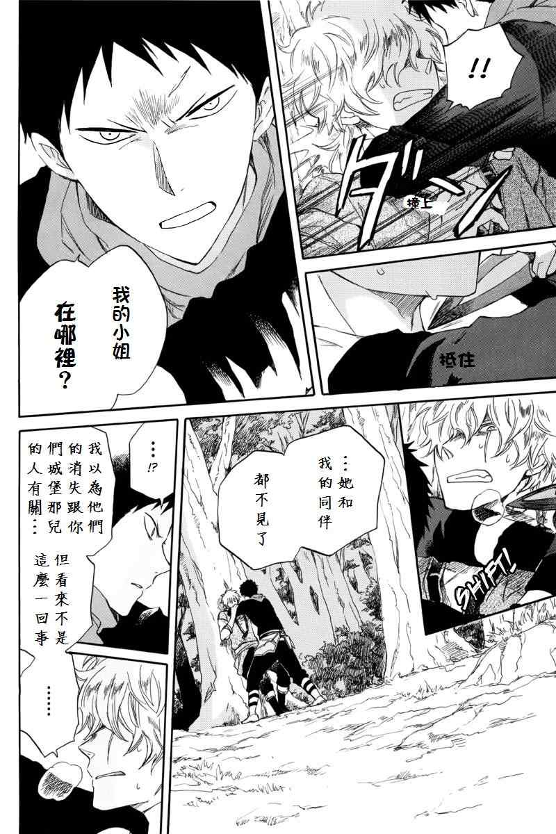 《红发的白雪公主》漫画最新章节第23话免费下拉式在线观看章节第【33】张图片