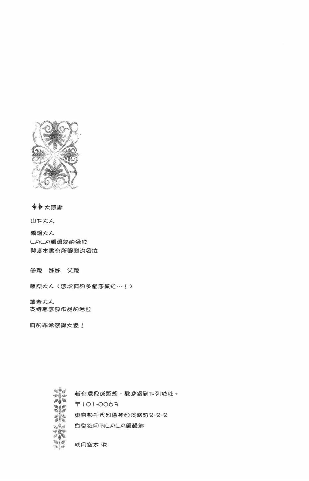 《红发的白雪公主》漫画最新章节第2卷免费下拉式在线观看章节第【163】张图片