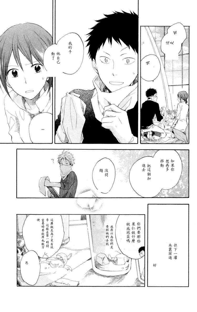 《红发的白雪公主》漫画最新章节第11话免费下拉式在线观看章节第【16】张图片