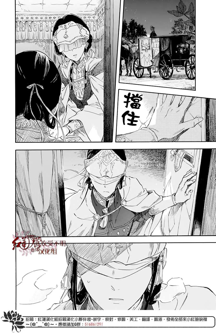 《红发的白雪公主》漫画最新章节第119话免费下拉式在线观看章节第【24】张图片