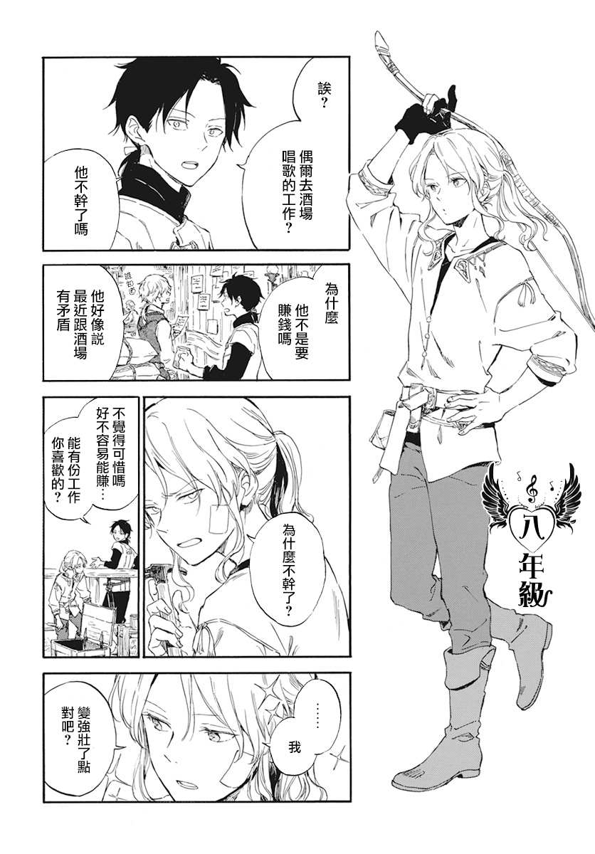 《红发的白雪公主》漫画最新章节第124.5话免费下拉式在线观看章节第【2】张图片