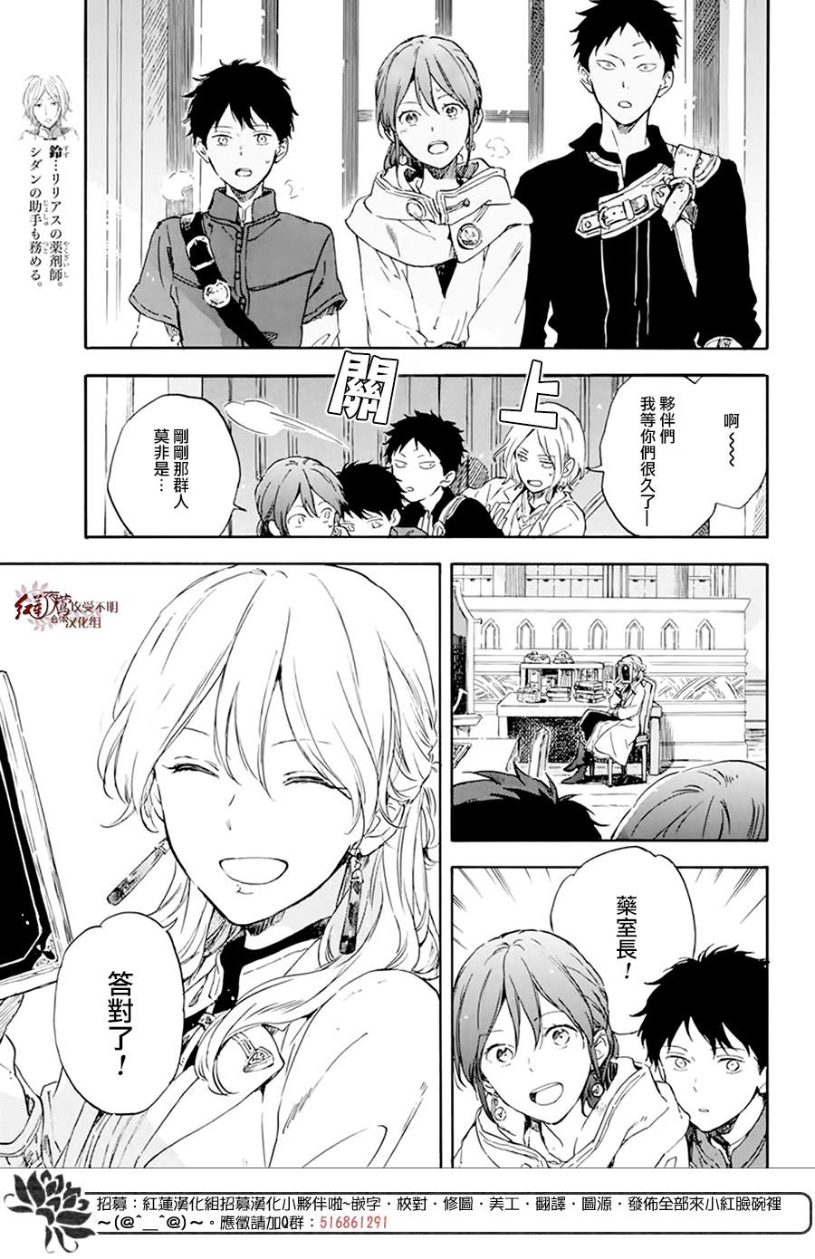 《红发的白雪公主》漫画最新章节第127话免费下拉式在线观看章节第【24】张图片