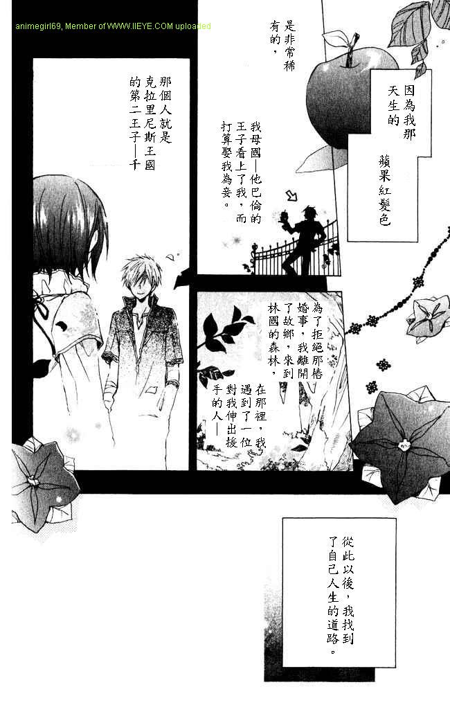 《红发的白雪公主》漫画最新章节第4话免费下拉式在线观看章节第【3】张图片